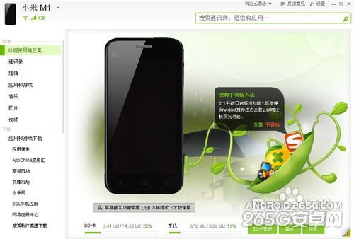 小米手机wifi连接电脑方法
