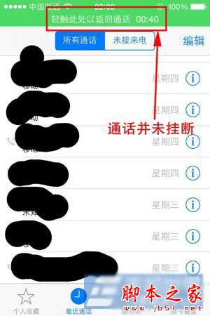 手机技巧