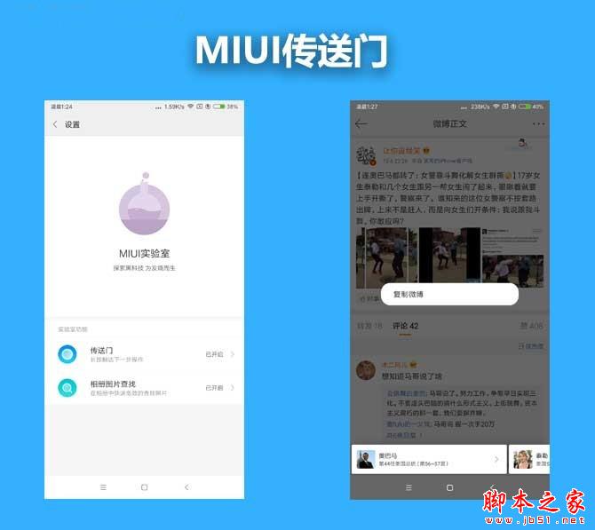 红米5 Plus评测：MIUI9系统体验