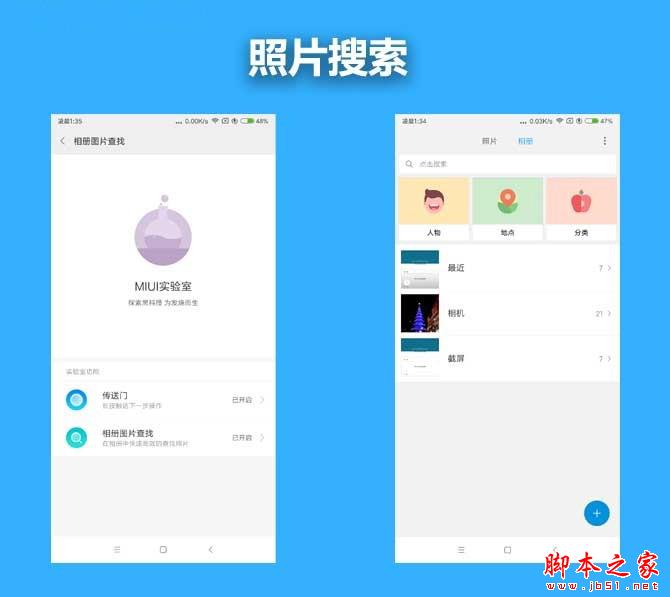 红米5 Plus评测：MIUI9系统体验