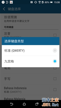 全金属/指纹识别：4999元HTC One M9+评测