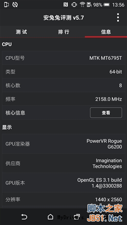 全金属/指纹识别：4999元HTC One M9+评测
