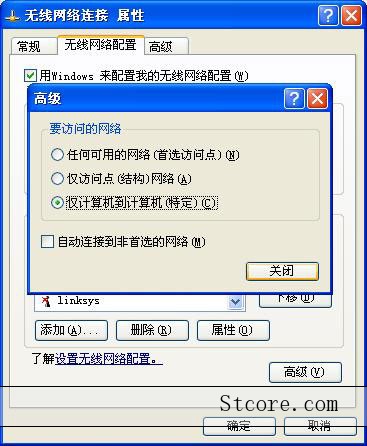 XP SP2笔记本无线局域网架设方法