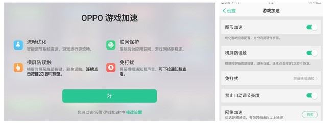 OPPO A73值得买吗？OPPO A73全面评测