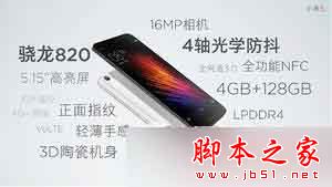 魅族pro6与小米5对比评测 小米5和魅族pro6哪个好1