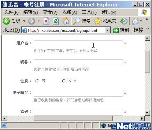 图1 注册雷友帐号