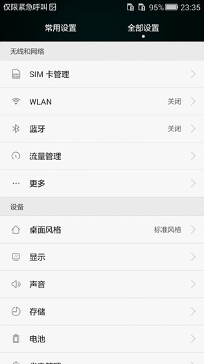 荣耀