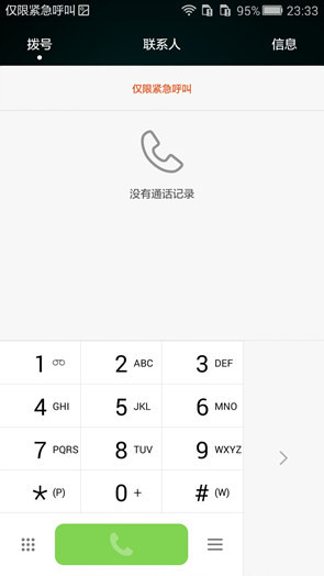 荣耀