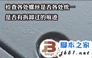 笔记本翻新机-检查螺丝