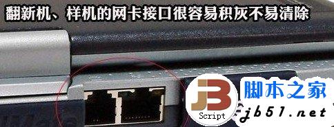 笔记本翻新机-网卡插槽细节部分