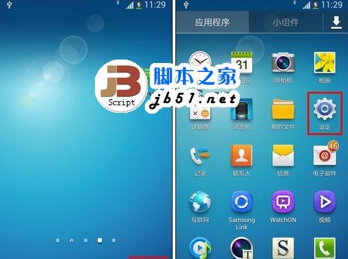 三星s4电池百分比设置教程：开启三星galaxy s4电池百分比方法1