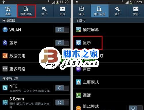 三星s4电池百分比设置教程：开启三星galaxy s4电池百分比方法2
