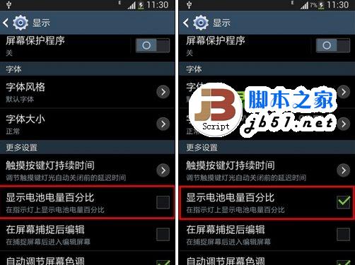 三星s4电池百分比设置教程：开启三星galaxy s4电池百分比方法3