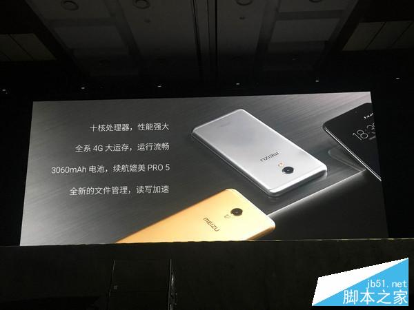 1999元魅族MX6发布:首次搭载索尼IMX386影像传感器