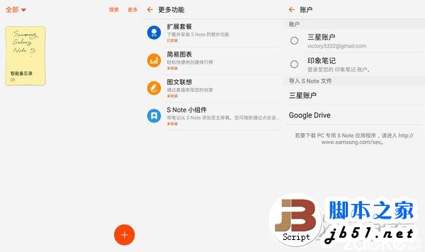 三星Note5使用评测