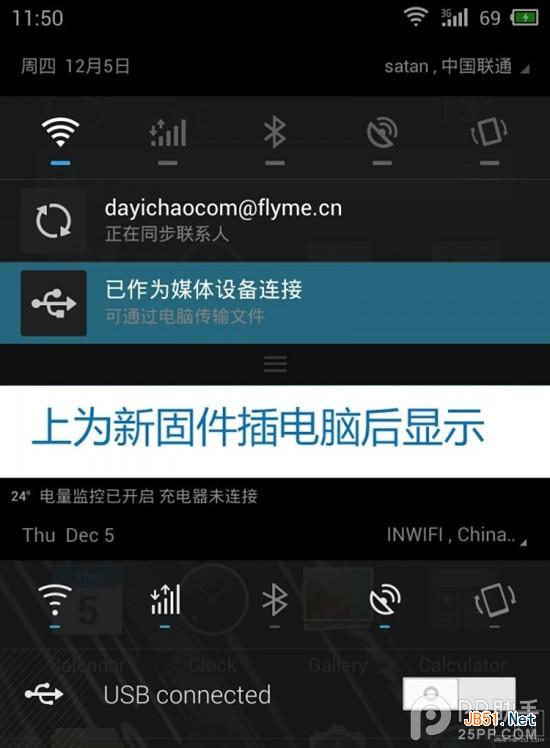 魅族MX2升级Flyme3.2后 存储卡传输速度慢的解说教程