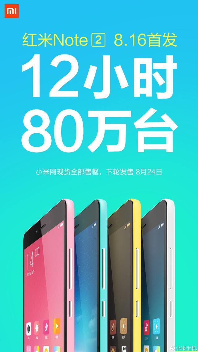 999元红米Note2高配版开卖，国产品牌旗舰手机全方位对比
