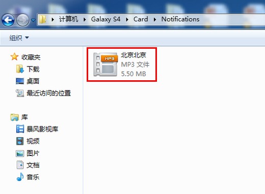 三星S4自定义短信铃声 S4短信铃声设置教程