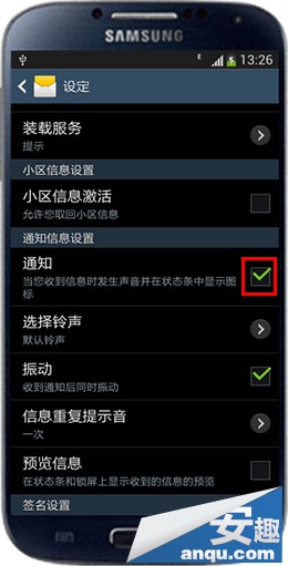 三星S4自定义短信铃声 S4短信铃声设置教程