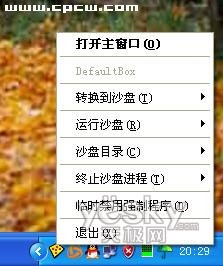 Sandboxie保护系统安全_脚本之家jb51.net网络转载