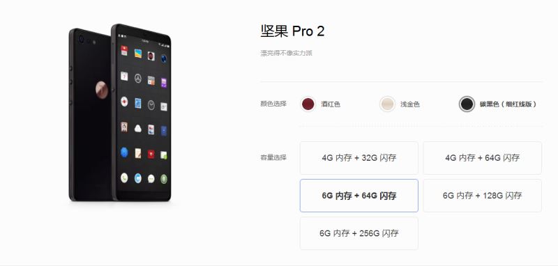 一加5T和坚果pro2哪个好？坚果pro2和一加5T全面区别对比评测