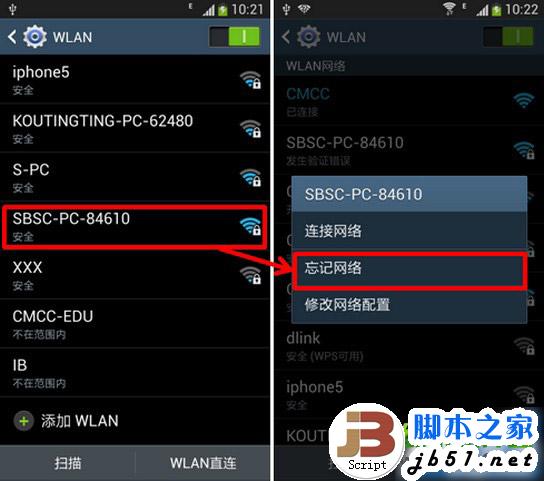 三星s4无法打开wifi怎么办？三星s4无法连接wifi解决方法汇总1