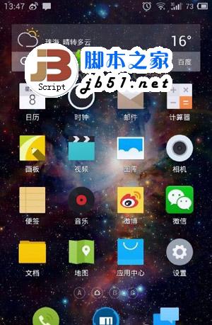 flyme 3.3 for mx3固件下载：魅族flyme3.3 for mx3下载地址2