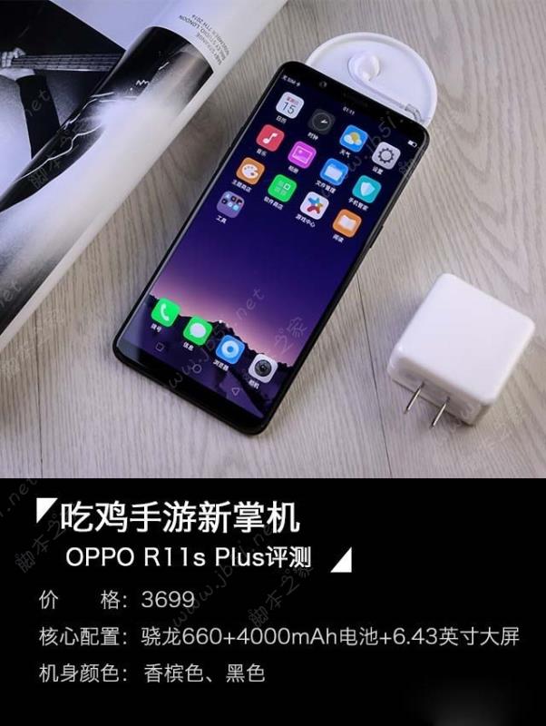 OPPO R11s Plus值得买吗？OPPO R11s Plus评测