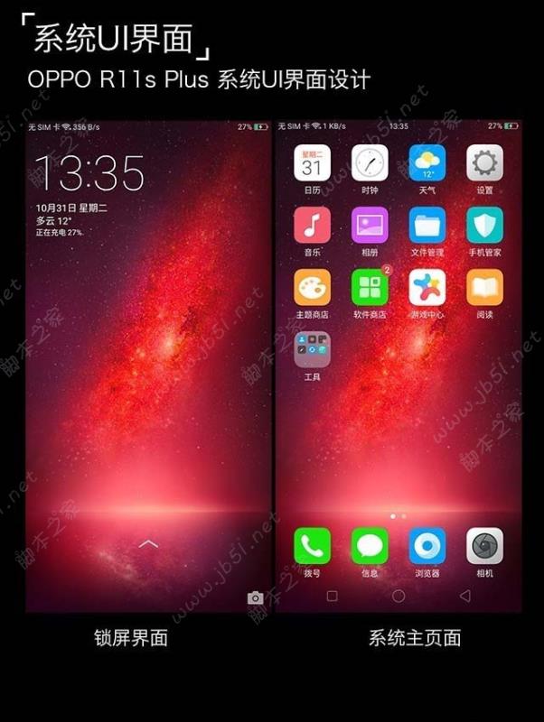 OPPO R11s Plus值得买吗？OPPO R11s Plus评测