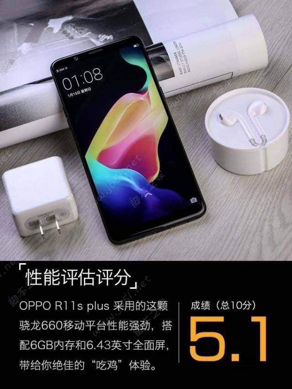 OPPO R11s Plus值得买吗？OPPO R11s Plus评测