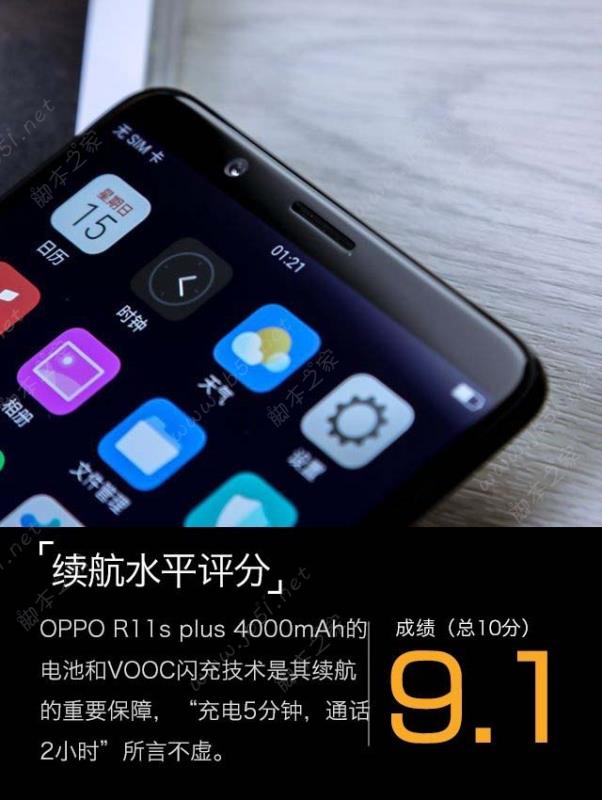 OPPO R11s Plus值得买吗？OPPO R11s Plus评测