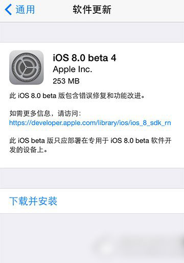 ios8 beta4升级教程：ios8 beta4安装升级步骤1