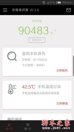 努比亚Z17miniS上手评测
