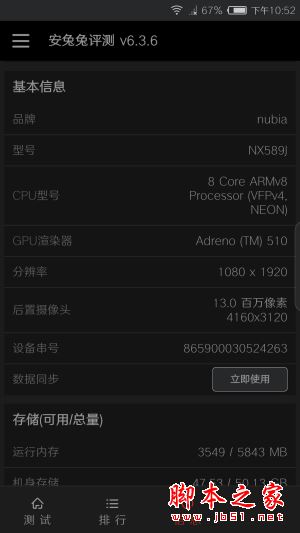 努比亚Z17miniS上手评测