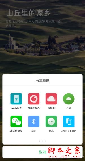 杂志锁屏