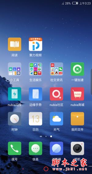 主界面