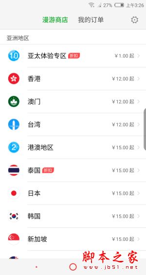 努比亚Z17S值不值得买？努比亚Z17S全面屏手机上手评测图解