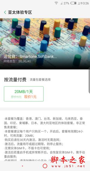 努比亚漫游
