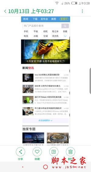 努比亚Z17S值不值得买？努比亚Z17S全面屏手机上手评测图解