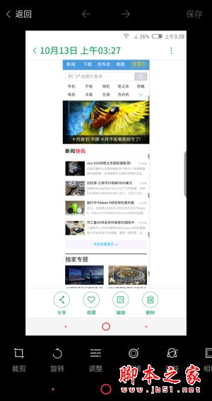 超级截图