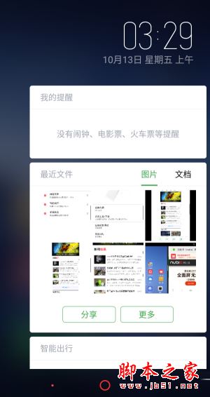 边缘手势