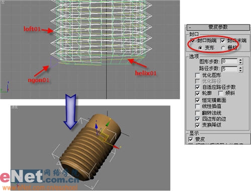 3DMAX造型设计之生锈的螺丝钉