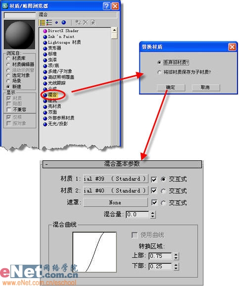 3DMAX造型设计之生锈的螺丝钉