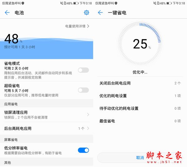 荣耀9知更鸟蓝值得买吗？荣耀9知更鸟蓝手机优缺点全面深度评测图解