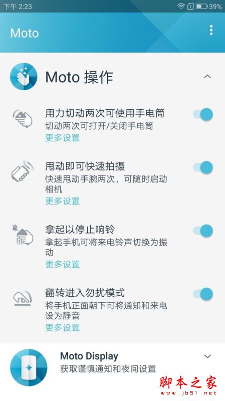 moto青柚值得买吗？摩托罗拉moto青柚手机优缺点全面评测图解