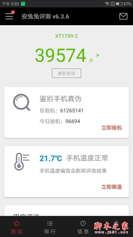 moto青柚值得买吗？摩托罗拉moto青柚手机优缺点全面评测图解