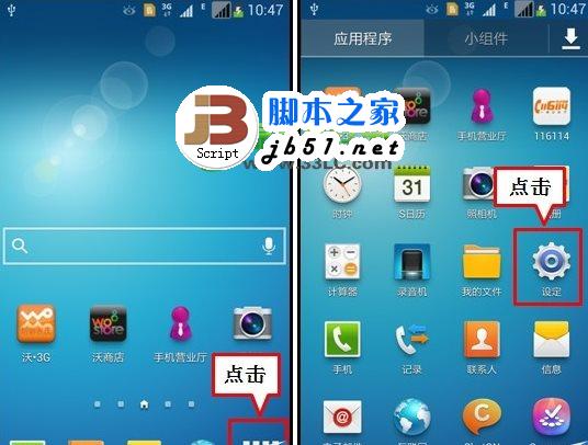 三星s4无法上网怎么办？三星galaxy s4不能上网解决方法汇总2