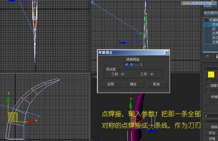 3DsMAX教程:造型设计匕首_脚本之家转载