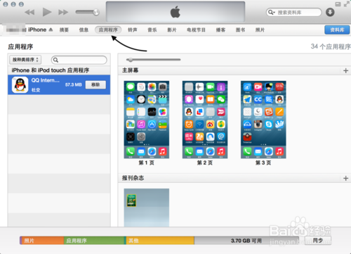 iOS8铃声怎么设置，iOS8铃声下载