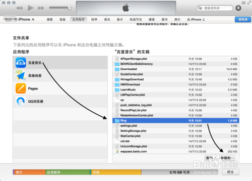 iOS8铃声怎么设置，iOS8铃声下载